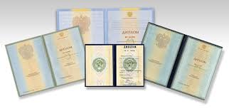 Купить диплом СГГА - Сибирской государственной геодезической академии 1017773361 Купить диплом СГГА - Сибирской государственной геодезической академии 1017773361