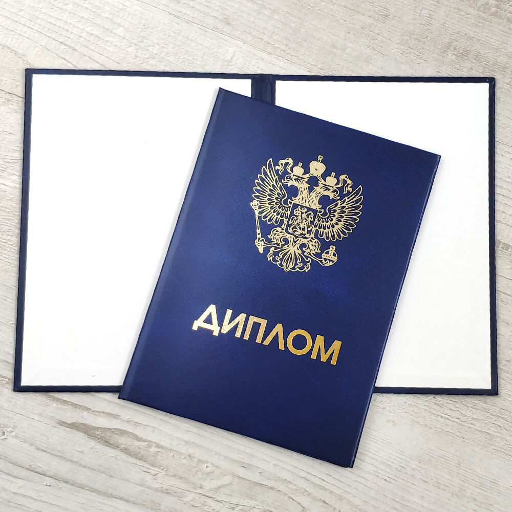 Купить диплом ИМИ на бланке ГОЗНАК Как и где это сделать -498622404 Купить диплом ИМИ на бланке ГОЗНАК Как и где это сделать -498622404