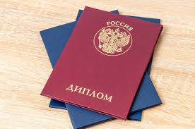 Купить диплом ИМИ на бланке ГОЗНАК Как и где это сделать -498622404 Купить диплом ИМИ на бланке ГОЗНАК Как и где это сделать -498622404