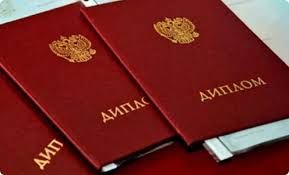 Купить диплом в Краснодаре без предоплаты Доступные цены