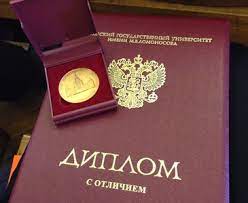 Купить диплом в СПб Где и Как